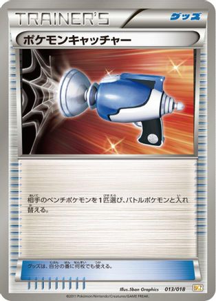 Pokemon Catcher (013/018) [BKZ: Zekrom-EX Battle Strength Deck]