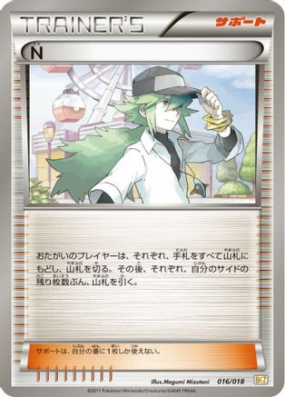 N (016/018) [BKZ: Zekrom-EX Battle Strength Deck]