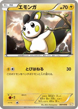 Emolga (007/018) [BKZ: Zekrom-EX Battle Strength Deck]
