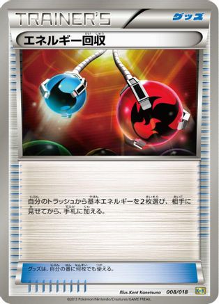 Energy Retrieval (008/018) [Blastoise + Kyurem-EX Combo Deck]