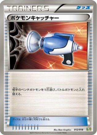 Pokemon Catcher (012/018) [Blastoise + Kyurem-EX Combo Deck]