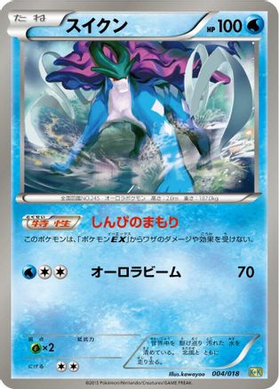 Suicune (004/018) [Blastoise + Kyurem-EX Combo Deck]