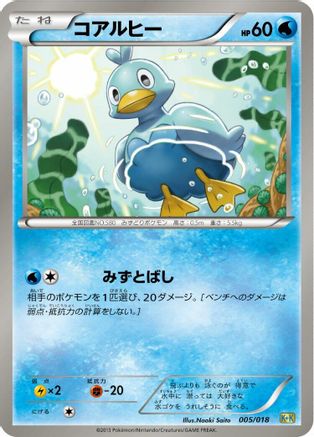Ducklett (005/018) [Blastoise + Kyurem-EX Combo Deck]