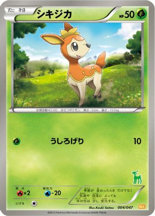 Deerling (004/047) [Everyone's Exciting Battle]