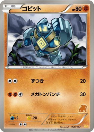 Golett (029/047) [Everyone's Exciting Battle]