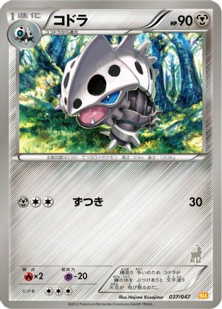 Lairon (037/047) [Everyone's Exciting Battle]