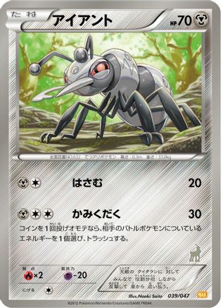 Durant (039/047) [Everyone's Exciting Battle]
