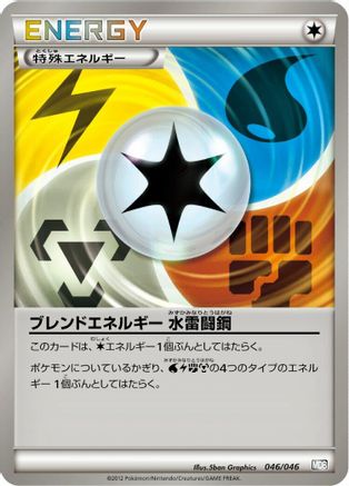 Blend Energy WLFM (046/046) [Master Deck Build Box EX]