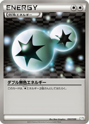 Double Colorless Energy (044/046) [Master Deck Build Box EX]