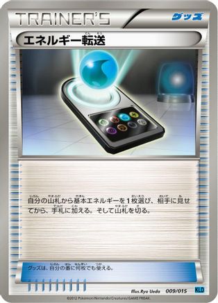 Energy Search (009/015) [Keldeo Battle Strength Deck]