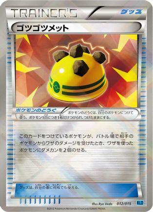 Rocky Helmet (012/015) [Keldeo Battle Strength Deck] Holofoil