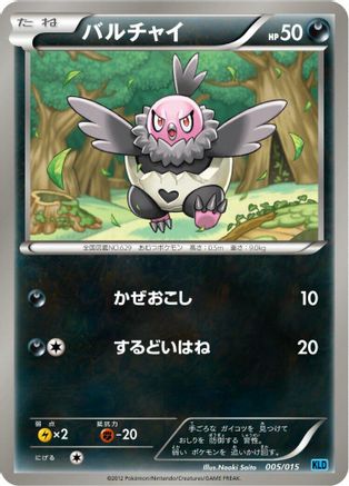 Vullaby (005/015) [Keldeo Battle Strength Deck]