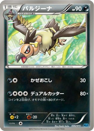 Mandibuzz (006/015) [Keldeo Battle Strength Deck]