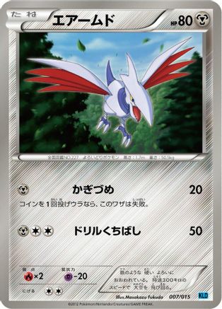 Skarmory (007/015) [Keldeo Battle Strength Deck]