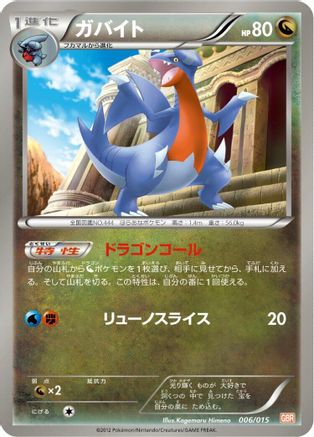 Gabite (006/015) [Garchomp Half Deck]