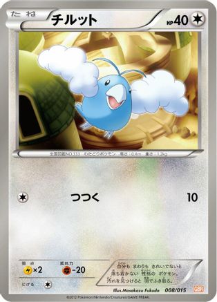 Swablu (008/015) [Garchomp Half Deck]