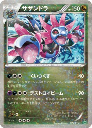 Hydreigon (009/015) [Hydreigon Half Deck] Holofoil