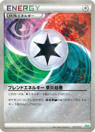 Blend Energy GRPD (015/015) [Hydreigon Half Deck] Holofoil