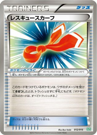 Rescue Scarf (012/015) [Hydreigon Half Deck]