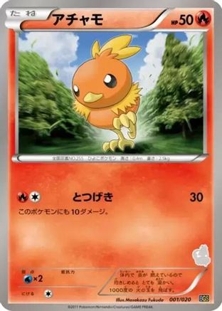 Torchic (001/020) [Battle Gift Set: Thundurus vs Tornadus]