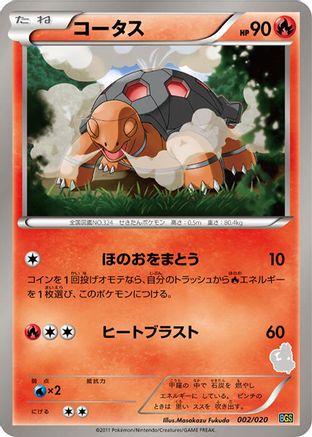 Torkoal (002/020) [Battle Gift Set: Thundurus vs Tornadus]