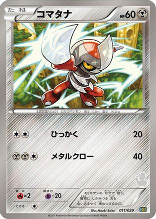 Pawniard (011/020) [Battle Gift Set: Thundurus vs Tornadus]