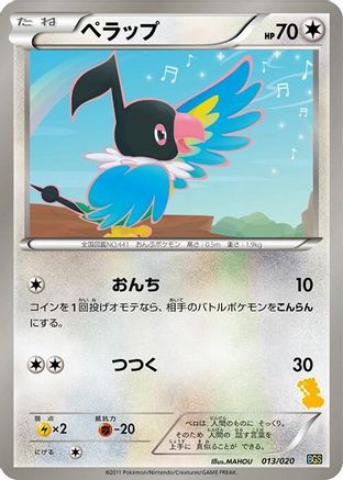 Chatot (013/020) [Battle Gift Set: Thundurus vs Tornadus]