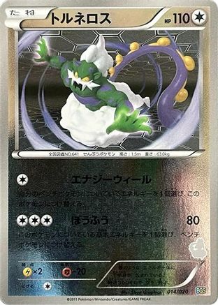 Tornadus (014/020) [Battle Gift Set: Thundurus vs Tornadus] Holofoil