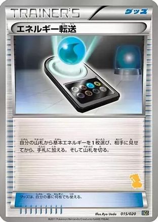Energy Search (015/020) [Battle Gift Set: Thundurus vs Tornadus]