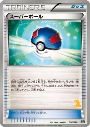 Great Ball (016/020) [Battle Gift Set: Thundurus vs Tornadus]