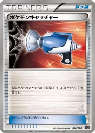 Pokemon Catcher (018/020) [Battle Gift Set: Thundurus vs Tornadus]