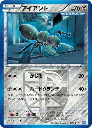 Durant (Team Plasma) (009/017) [Team Plasma's Powered Half Deck]