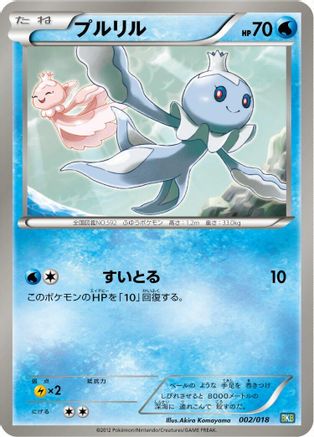 Frillish (002/018) [BKB: Black Kyurem-EX Battle Strength Deck]