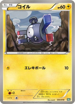 Magnemite (004/018) [BKB: Black Kyurem-EX Battle Strength Deck]