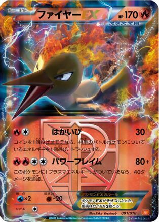 Moltres EX (Team Plasma) (001/018) [BKW: White Kyurem-EX Battle Strength Deck] Holofoil