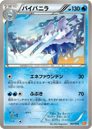 Vanilluxe (007/018) [BKW: White Kyurem-EX Battle Strength Deck]