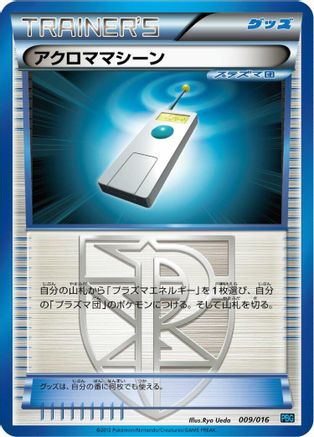 Colress Machine (009/016) [Team Plasma Battle Gift Set]