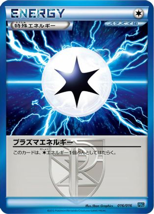 Plasma Energy (016/016) [Team Plasma Battle Gift Set]