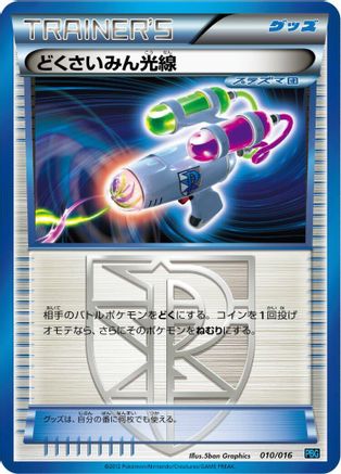 Hypnotoxic Laser (010/016) [Team Plasma Battle Gift Set]