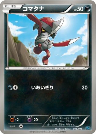 Pawniard (006/016) [Team Plasma Battle Gift Set]