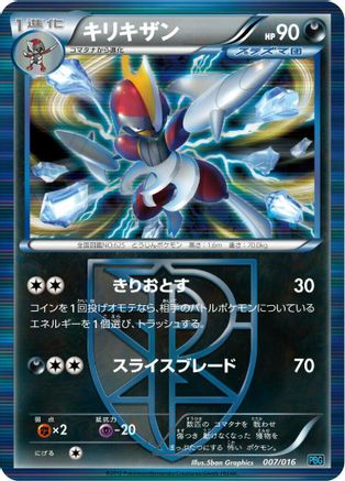 Bisharp (Team Plasma) (007/016) [Team Plasma Battle Gift Set] Holofoil