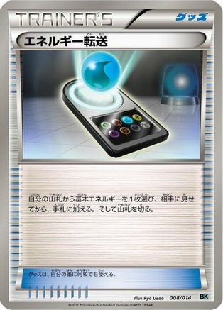 Energy Search (008/014) [BK: Cobalion Battle Strength Deck]