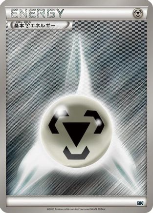 Basic Darkness Energy () [BK: Cobalion Battle Strength Deck]