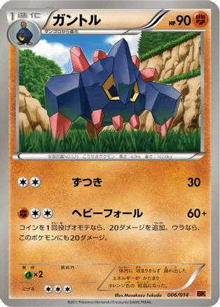Boldore (006/014) [BK: Terrakion Battle Strength Deck]