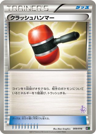 Crushing Hammer (009/016) [Mewtwo vs Genesect Deck Kit (Mewtwo)]