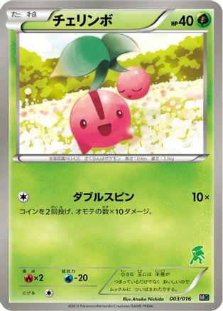 Cherubi (003/016) [Mewtwo vs Genesect Deck Kit (Genesect)]