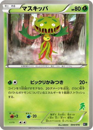Carnivine (004/016) [Mewtwo vs Genesect Deck Kit (Genesect)]