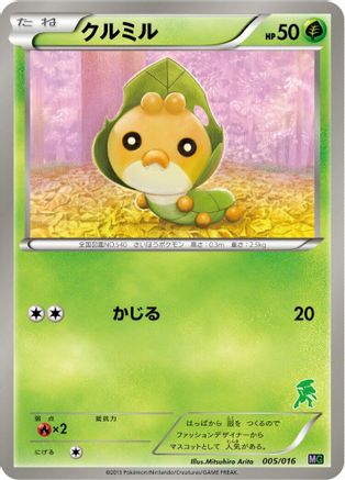 Sewaddle (005/016) [Mewtwo vs Genesect Deck Kit (Genesect)]