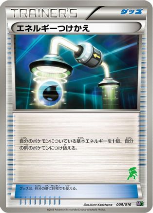 Energy Switch (009/016) [Mewtwo vs Genesect Deck Kit (Genesect)]