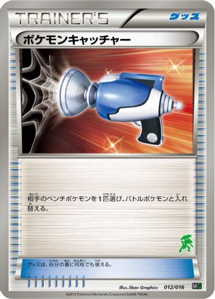 Pokemon Catcher (012/016) [Mewtwo vs Genesect Deck Kit (Genesect)]